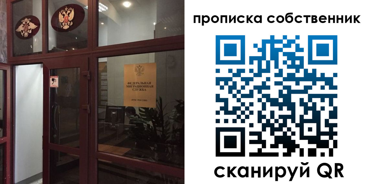 временная регистрация в квартире в Тюкалинске