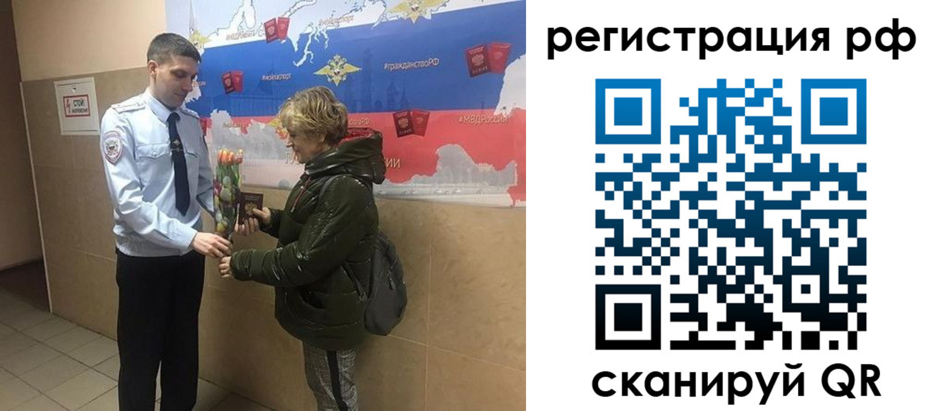 прописка 2025 в Тюкалинске