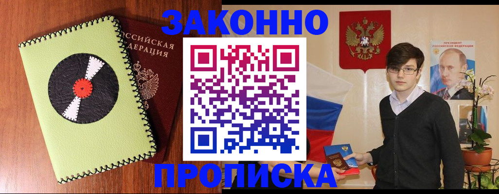 прописка регистрация в Тюкалинске