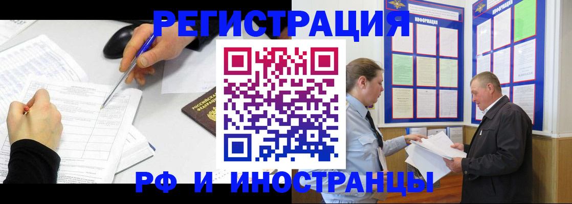 временная регистрация купить в Тюкалинске