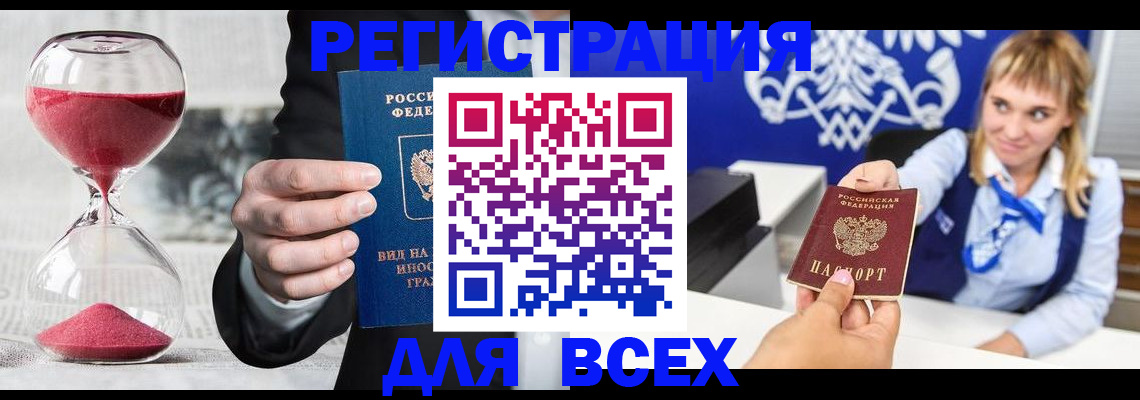 прописка штамп в Тюкалинске