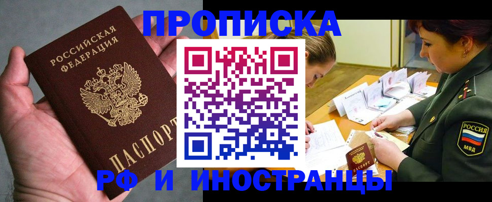 временная регистрация для школы в Тюкалинске