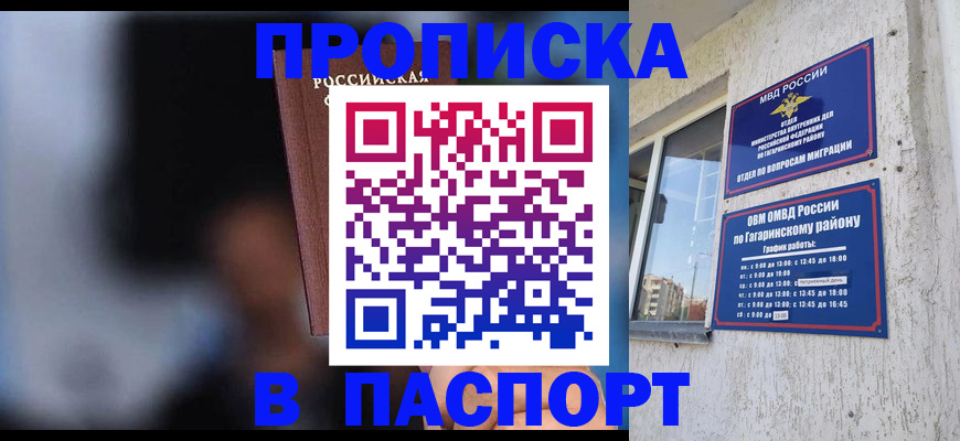 временная регистрация для всех в Тюкалинске