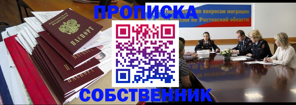 прописка паспорт в Тюкалинске