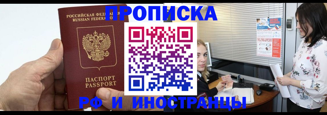 временная регистрация гарантия в Тюкалинске