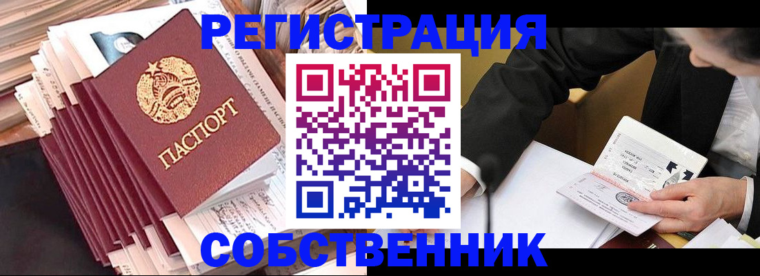 временная регистрация в Тюкалинске